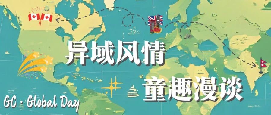 回顾|Global Day