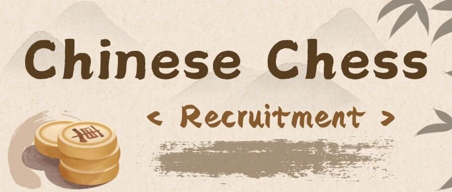 Recruitment | Chinese Chess Workshop