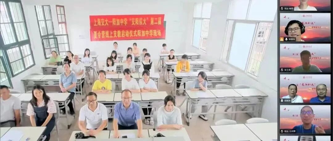 纪实| “交阳似火，红心‘湘’随”实践团线上支教实践纪实